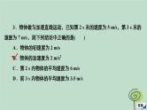 2023新教材高中物理第二章匀变速直线运动的研究水平测评课件新人教版必修第一册
