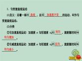 2023新教材高中物理第二章匀变速直线运动的研究第2节匀变速直线运动的速度与时间的关系作业课件新人教版必修第一册