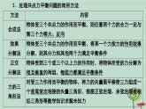 2023新教材高中物理第三章相互作用__力专题3共点力的平衡问题分析作业课件新人教版必修第一册