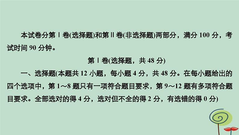 2023新教材高中物理第三章相互作用__力水平测评课件新人教版必修第一册第2页