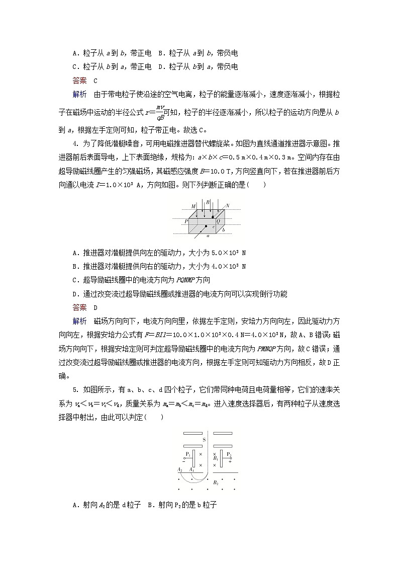 2023新教材高中物理第一章安培力与洛伦兹力水平测评新人教版选择性必修第二册02