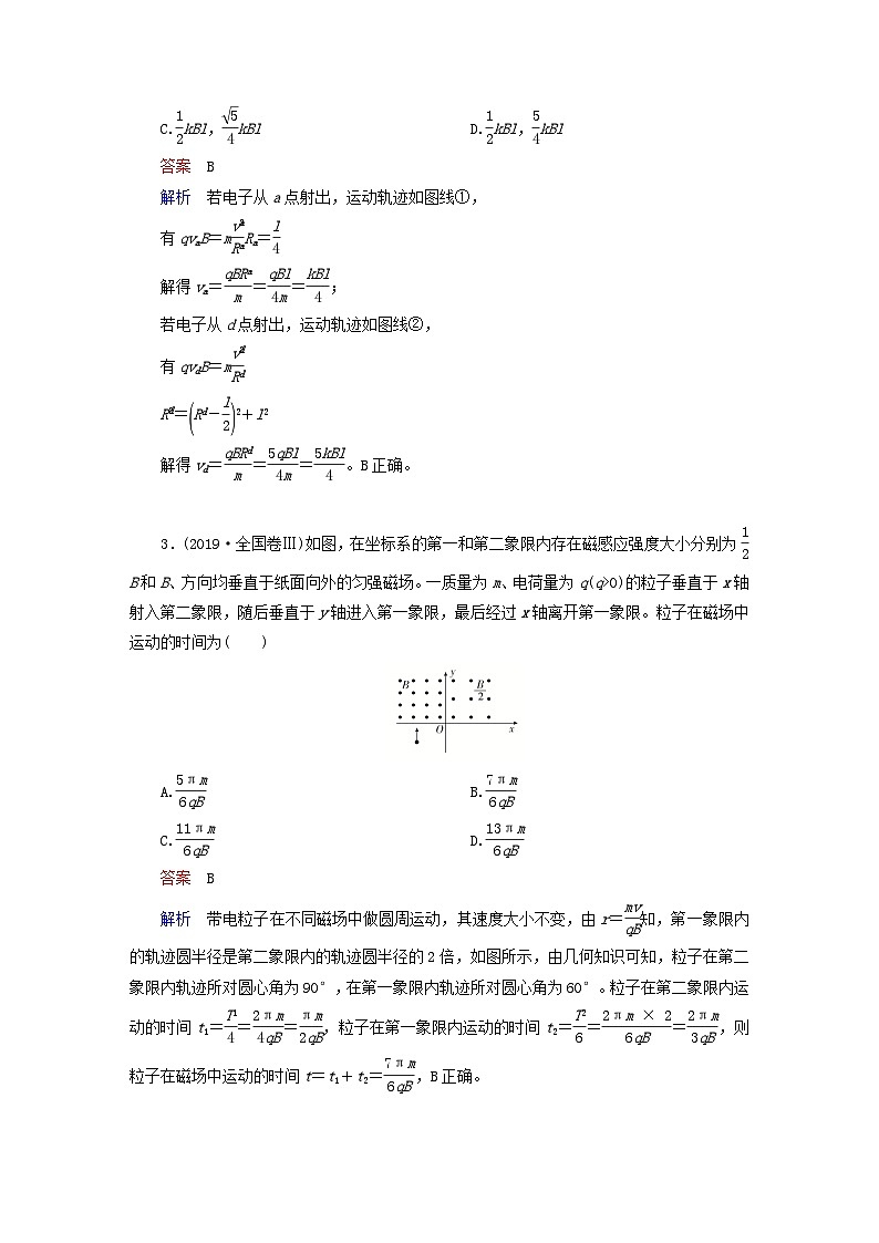 2023新教材高中物理第一章安培力与洛伦兹力高考真题演练新人教版选择性必修第二册第2页
