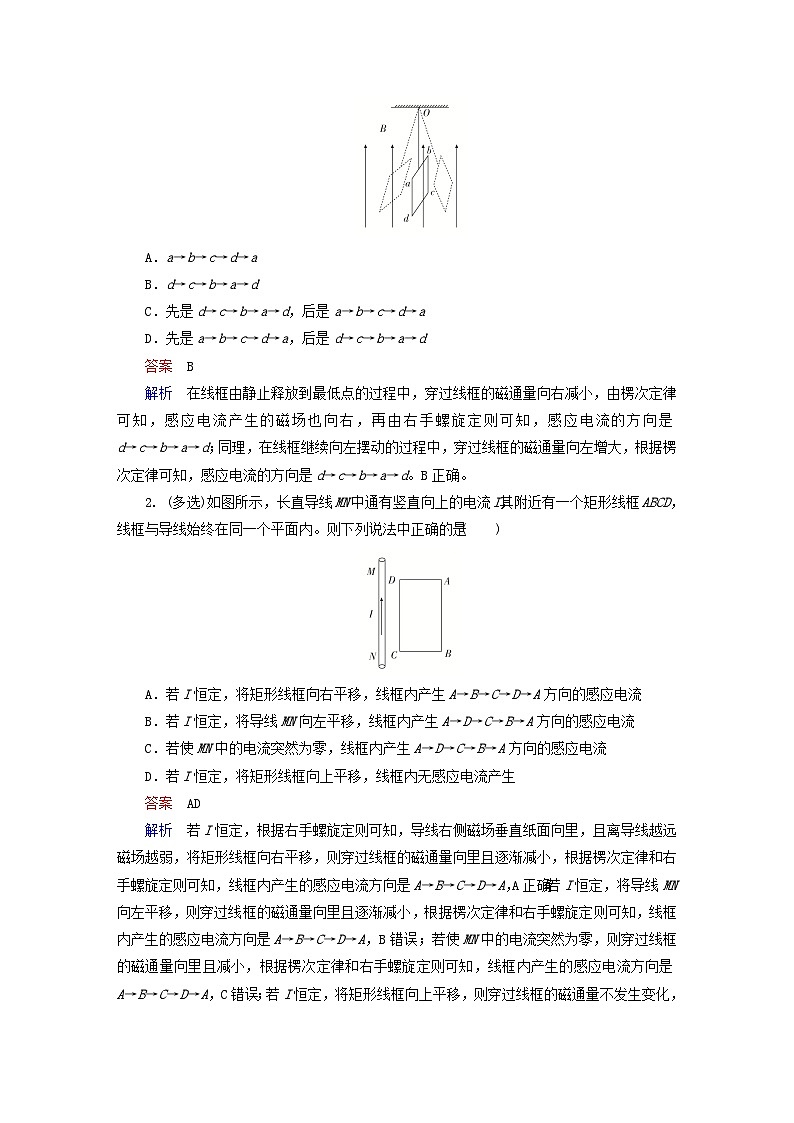 2023新教材高中物理第二章电磁感应专题二“三定则一定律”的综合应用及楞次定律的推论作业新人教版选择性必修第二册02