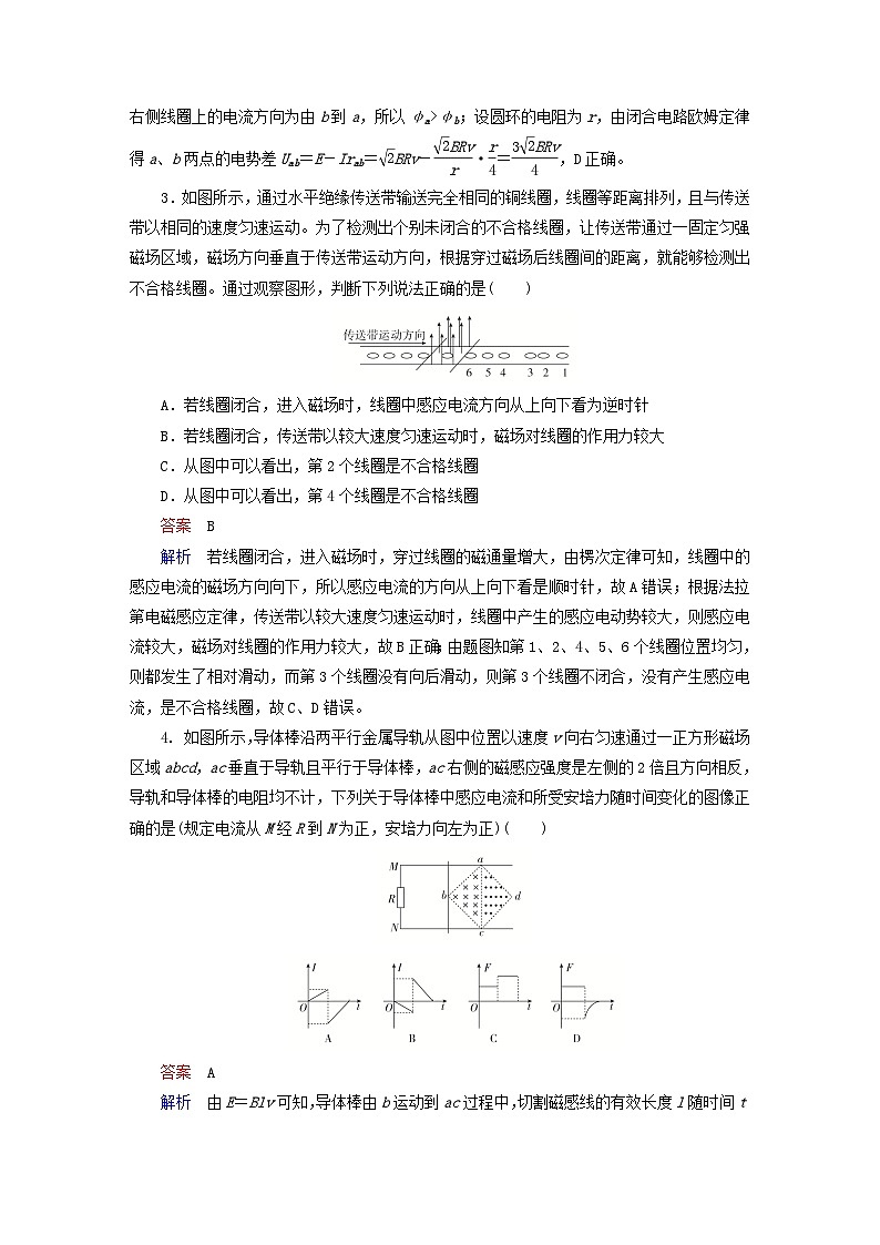 2023新教材高中物理第二章电磁感应水平测评新人教版选择性必修第二册02