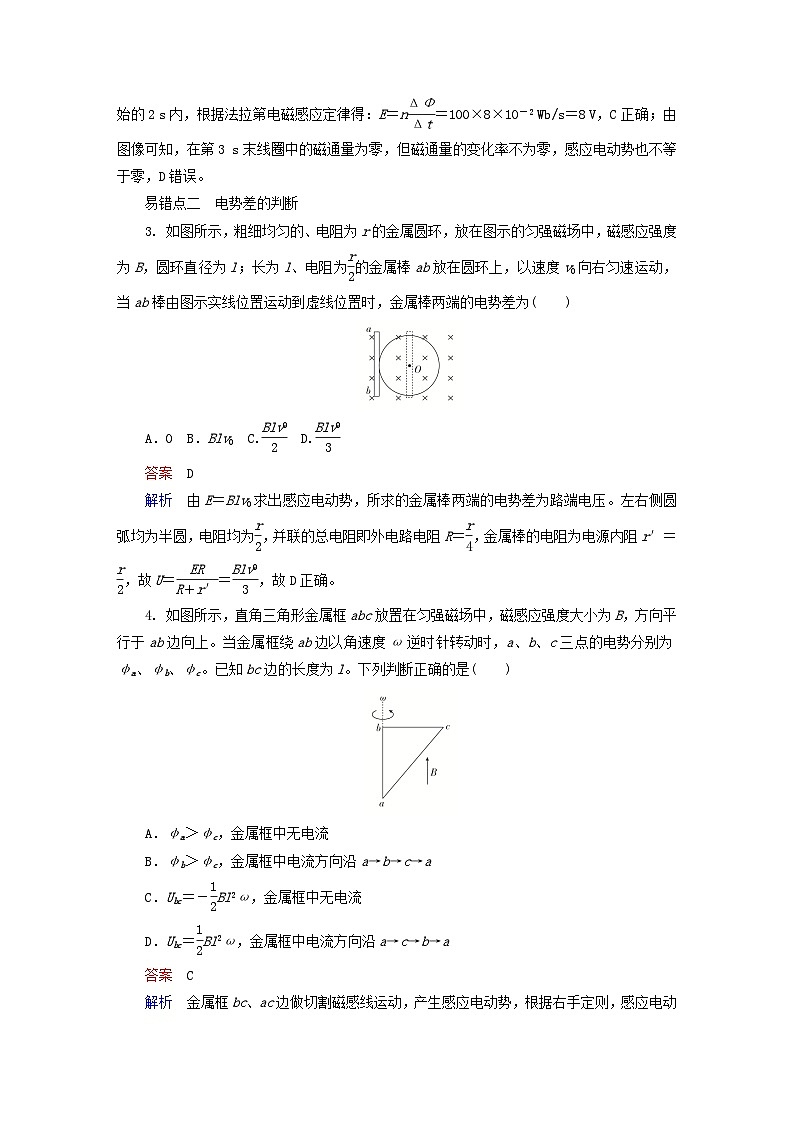 2023新教材高中物理第二章电磁感应阶段回顾第2_4节作业新人教版选择性必修第二册第2页