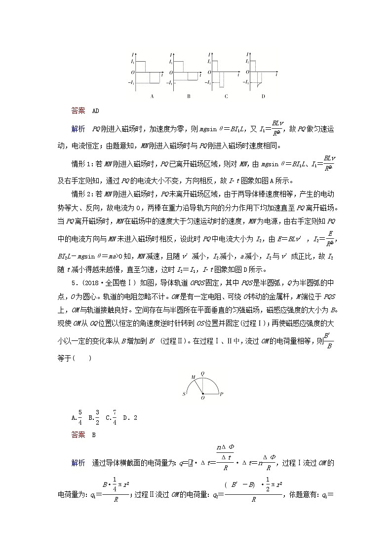 2023新教材高中物理第二章电磁感应高考真题演练新人教版选择性必修第二册第3页