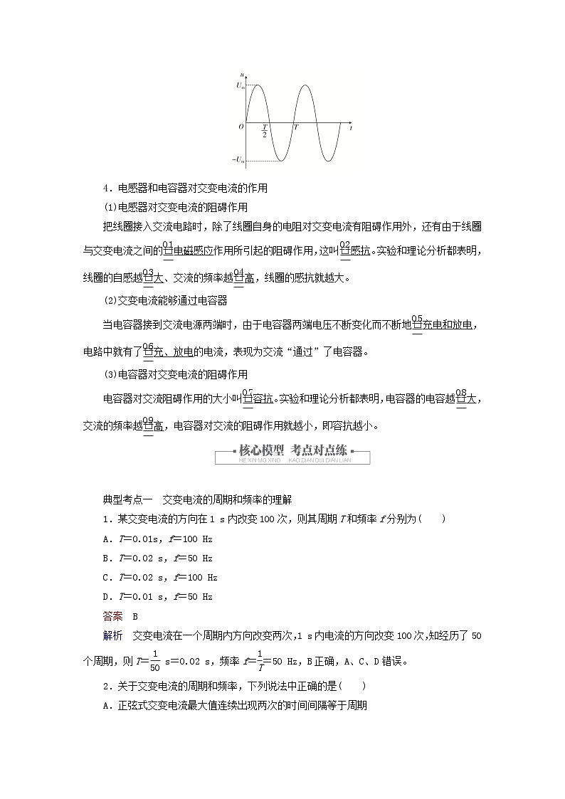 2023新教材高中物理第三章交变电流2交变电流的描述作业新人教版选择性必修第二册第2页