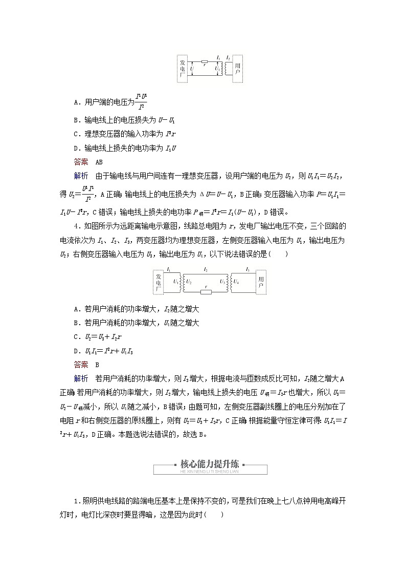2023新教材高中物理第三章交变电流4电能的输送作业新人教版选择性必修第二册03