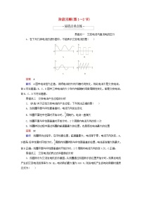 物理选择性必修 第二册1 交变电流当堂达标检测题