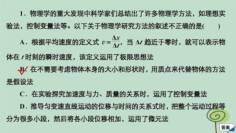 2023新教材高中物理模块综合测评课件新人教版必修第一册03