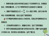 2023新教材高中物理模块综合测评课件新人教版必修第一册