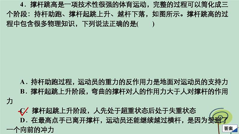 2023新教材高中物理模块综合测评课件新人教版必修第一册08