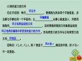 2023新教材高中物理第一章安培力与洛伦兹力2磁吃运动电荷的作用力作业课件新人教版选择性必修第二册