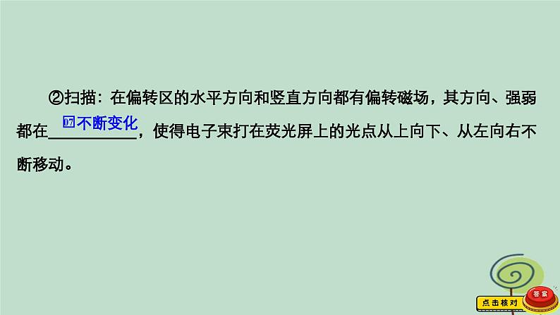 2023新教材高中物理第一章安培力与洛伦兹力2磁吃运动电荷的作用力作业课件新人教版选择性必修第二册08