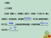 2023新教材高中物理第一章安培力与洛伦兹力4质谱仪与回旋加速器作业课件新人教版选择性必修第二册