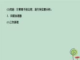 2023新教材高中物理第一章安培力与洛伦兹力4质谱仪与回旋加速器作业课件新人教版选择性必修第二册