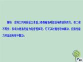 2023新教材高中物理第一章安培力与洛伦兹力阶段回顾第2_3节作业课件新人教版选择性必修第二册