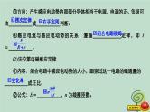 2023新教材高中物理第二章电磁感应2法拉第电磁感应定律作业课件新人教版选择性必修第二册
