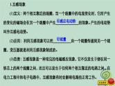 2023新教材高中物理第二章电磁感应4互感和自感作业课件新人教版选择性必修第二册