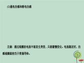 2023新教材高中物理第二章电磁感应4互感和自感作业课件新人教版选择性必修第二册