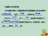 2023新教材高中物理第二章电磁感应专题三电磁感应中的电路和图像问题作业课件新人教版选择性必修第二册