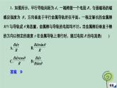 2023新教材高中物理第二章电磁感应阶段回顾第2_4节作业课件新人教版选择性必修第二册