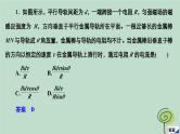 2023新教材高中物理第二章电磁感应阶段回顾第2_4节作业课件新人教版选择性必修第二册