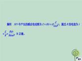 2023新教材高中物理第二章电磁感应阶段回顾第2_4节作业课件新人教版选择性必修第二册