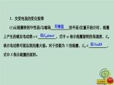 2023新教材高中物理第三章交变电流1交变电流作业课件新人教版选择性必修第二册