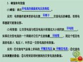 2023新教材高中物理第三章交变电流2交变电流的描述作业课件新人教版选择性必修第二册