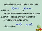 2023新教材高中物理第三章交变电流2交变电流的描述作业课件新人教版选择性必修第二册