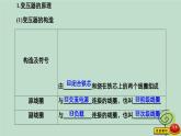 2023新教材高中物理第三章交变电流3变压器作业课件新人教版选择性必修第二册