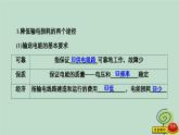 2023新教材高中物理第三章交变电流4电能的输送作业课件新人教版选择性必修第二册