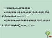 2023新教材高中物理第三章交变电流专题五交变电流变压器的综合应用作业课件新人教版选择性必修第二册