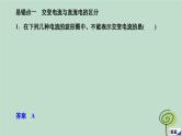 2023新教材高中物理第三章交变电流阶段回顾第1_2节作业课件新人教版选择性必修第二册