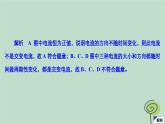 2023新教材高中物理第三章交变电流阶段回顾第1_2节作业课件新人教版选择性必修第二册