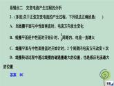 2023新教材高中物理第三章交变电流阶段回顾第1_2节作业课件新人教版选择性必修第二册