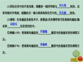 2023新教材高中物理第四章电磁振荡与电磁波3无线电波的发射和接收作业课件新人教版选择性必修第二册