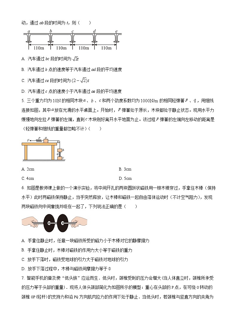 2024重庆市渝北中学高三上学期8月月考物理试题含解析02