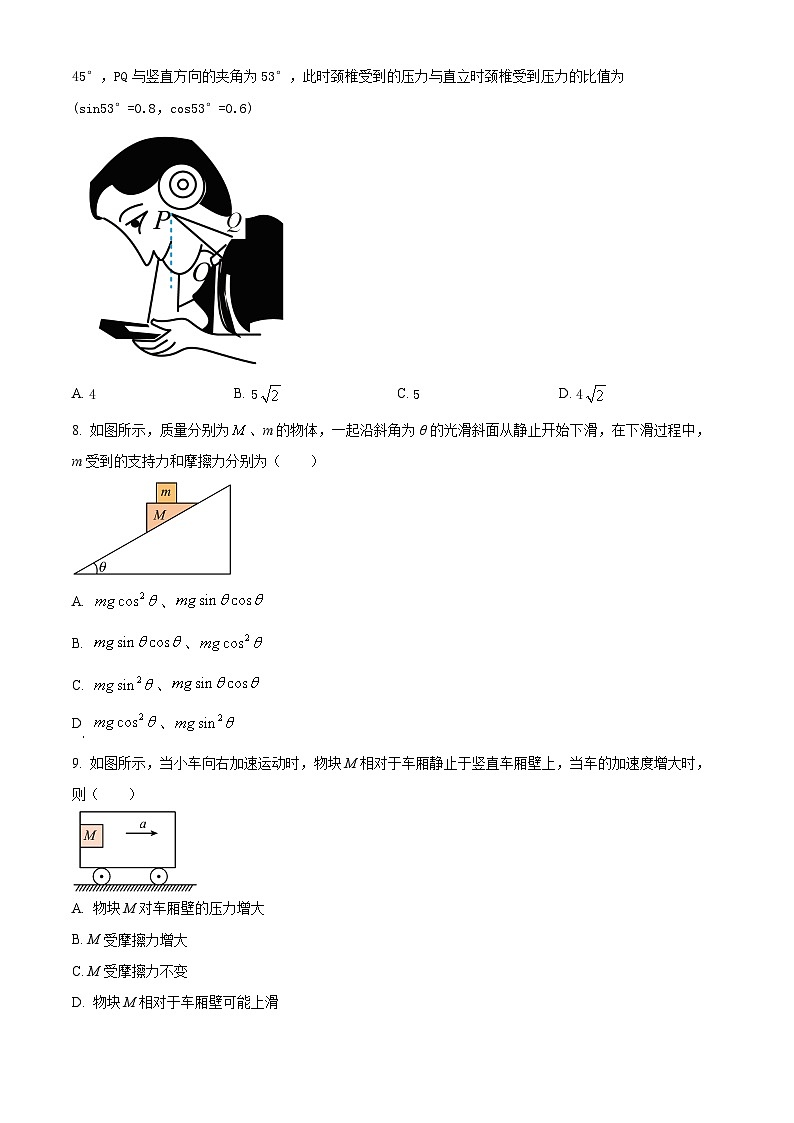 2024重庆市渝北中学高三上学期8月月考物理试题含解析03