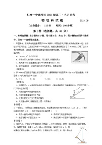 2024四川省仁寿一中校南校区高三上学期开学考试物理试题含答案