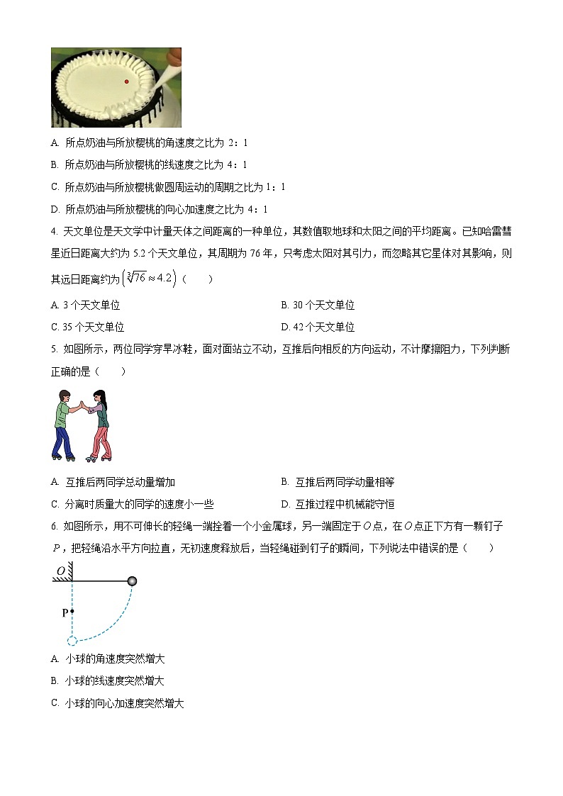 2024乐山沫若中学高二上学期开学考试物理试题含解析02