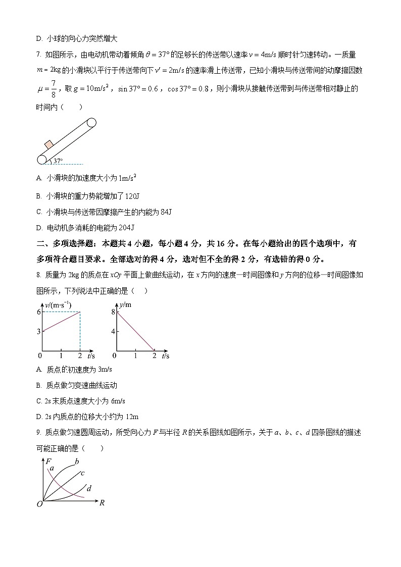 2024乐山沫若中学高二上学期开学考试物理试题含解析03