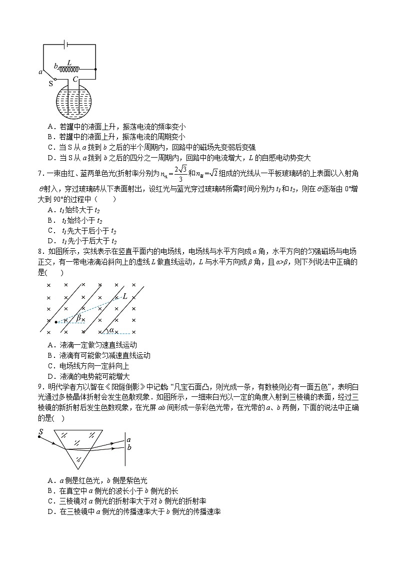 江西省宁冈中学2023-2024学年高三上学期开学考试物理试题第2页