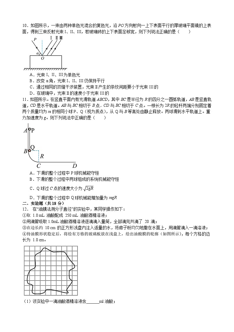 江西省宁冈中学2023-2024学年高三上学期开学考试物理试题第3页