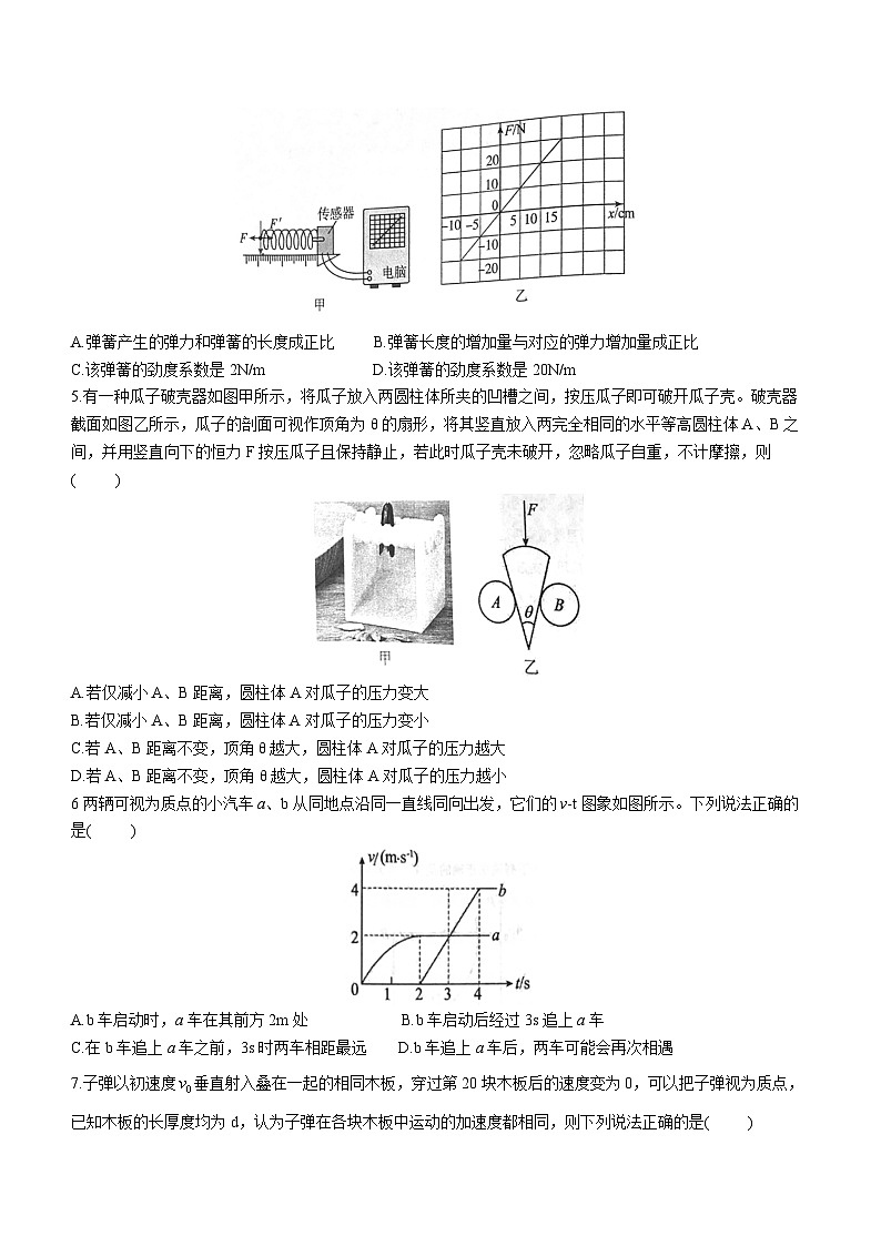 重庆市西北狼教育联盟2023-2024学年高三上学期开学考试物理试题第2页