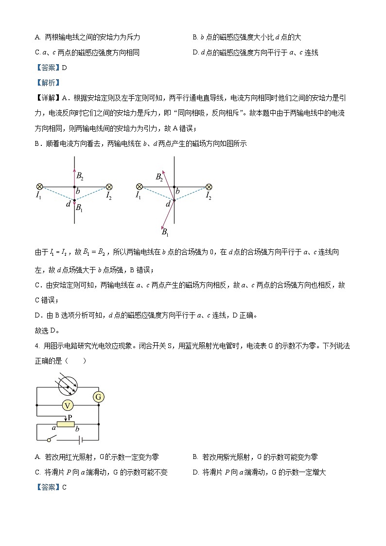 四川省资中县第二中学2022-2023学年高三下学期4月月考理综物理试题  Word版含解析第3页