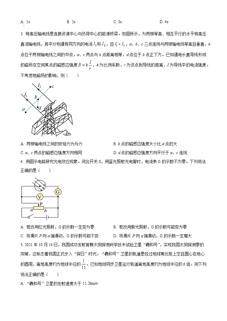 四川省资中县第二中学2022-2023学年高三下学期4月月考理综物理试题  Word版无答案第2页