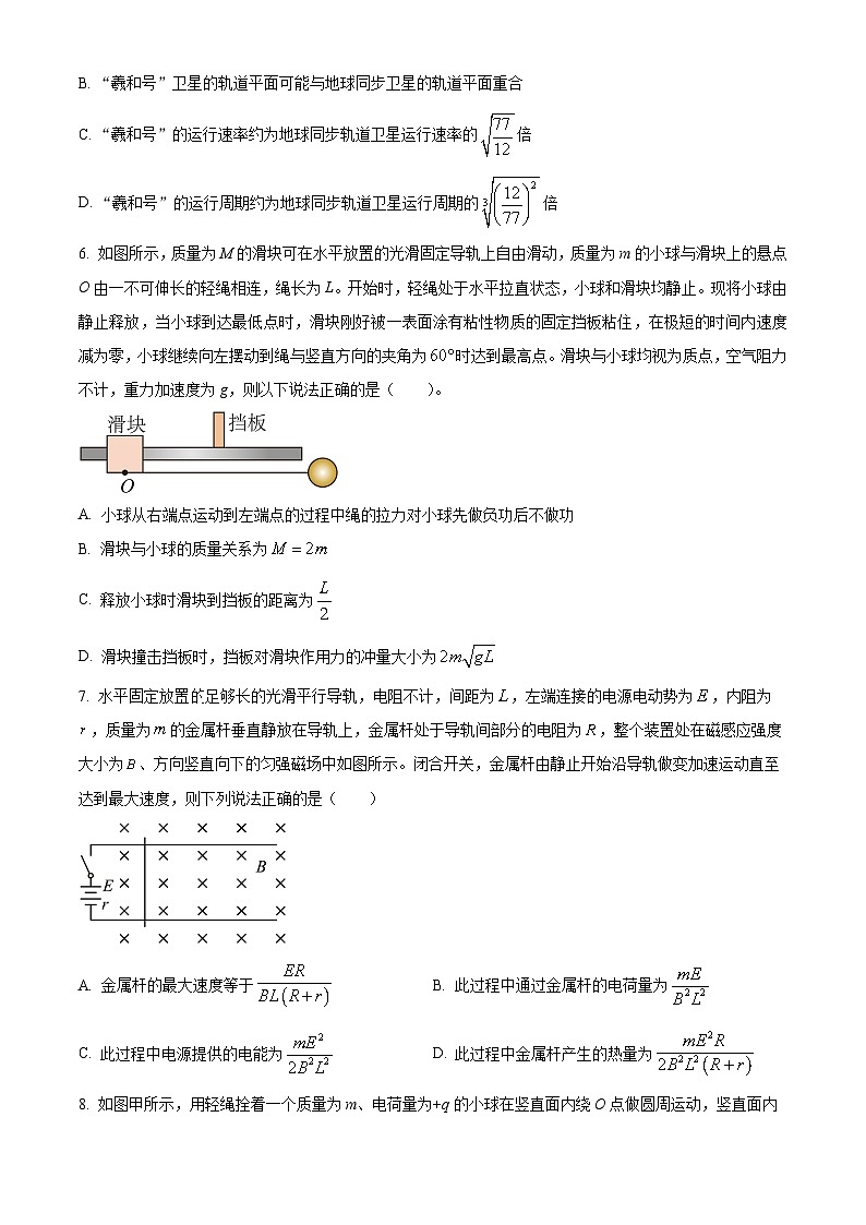 四川省资中县第二中学2022-2023学年高三下学期4月月考理综物理试题  Word版无答案第3页