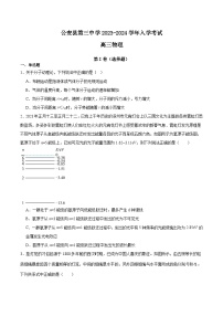 2023-2024学年湖北省荆州市公安县第三中学高三上学期入学考试物理试题